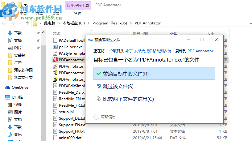 PDF Annotator Multilingual(PDF编辑工具)
