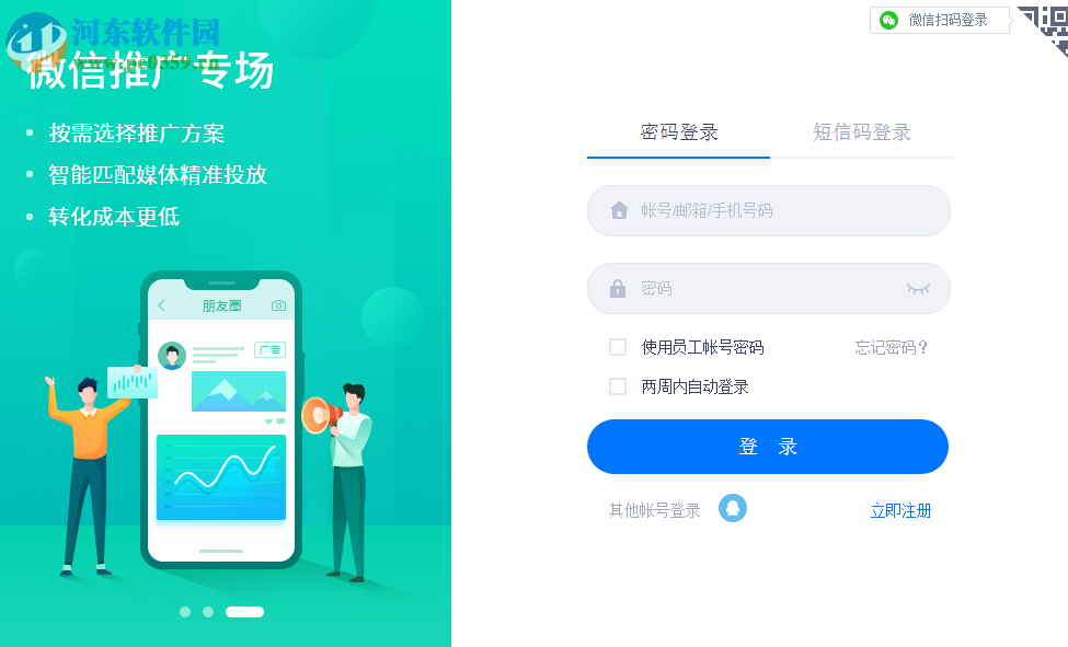 凡科快图客户端 2.0.0 官方版