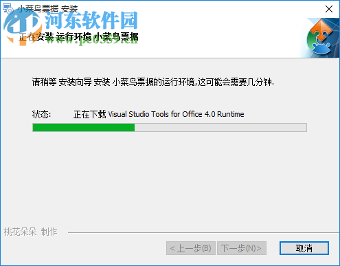 小菜鸟票据打印