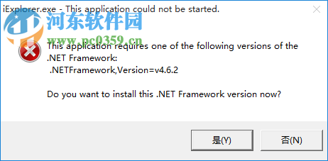 Macroplant iExplorer(IOS管理软件) 4.3.1.24525 免费版