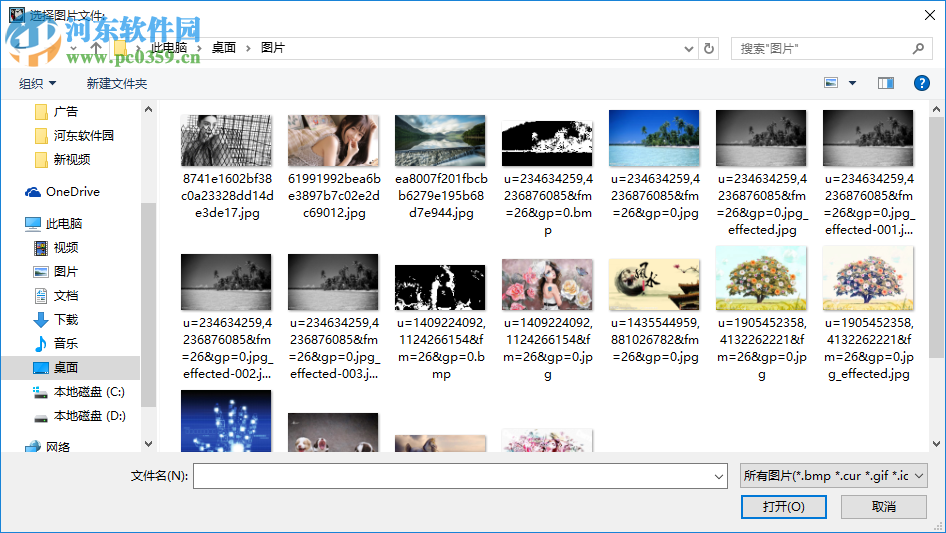 蓝梦图片格式批量转换工具 1.0 绿色免费版