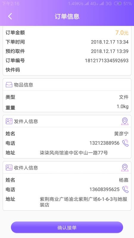 全民传送网点(2)