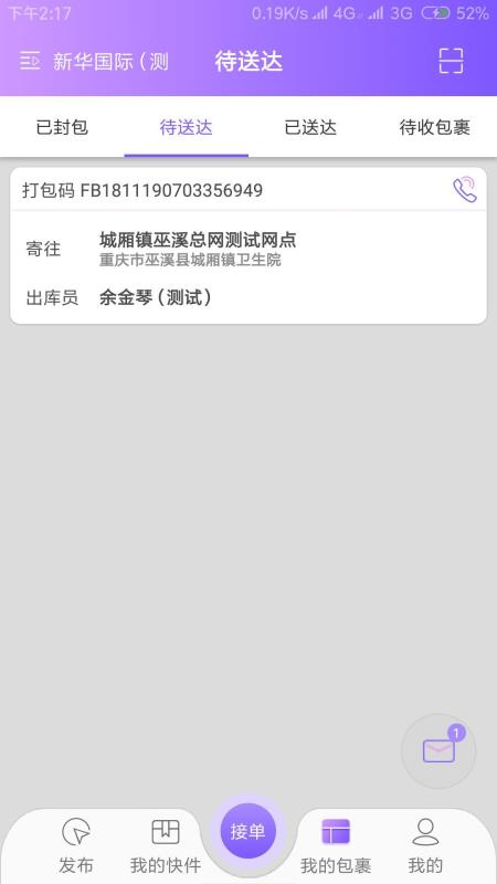 全民传送网点(3)