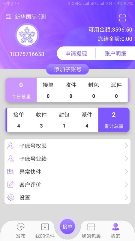 全民传送网点(5)