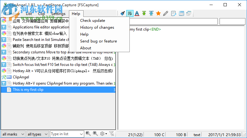 ClipAngel(剪贴板管理工具) 1.83 绿色版