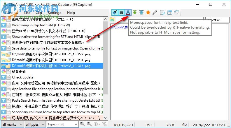 ClipAngel(剪贴板管理工具) 1.83 绿色版