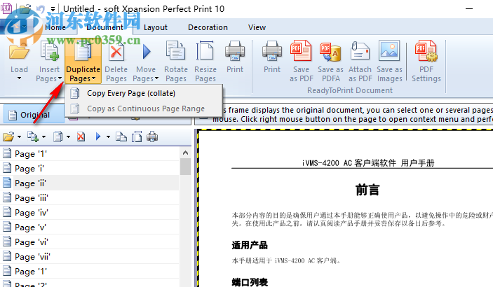 Perfect PDF Multilingual(PDF编辑软件) 10.0.0.1 免费版