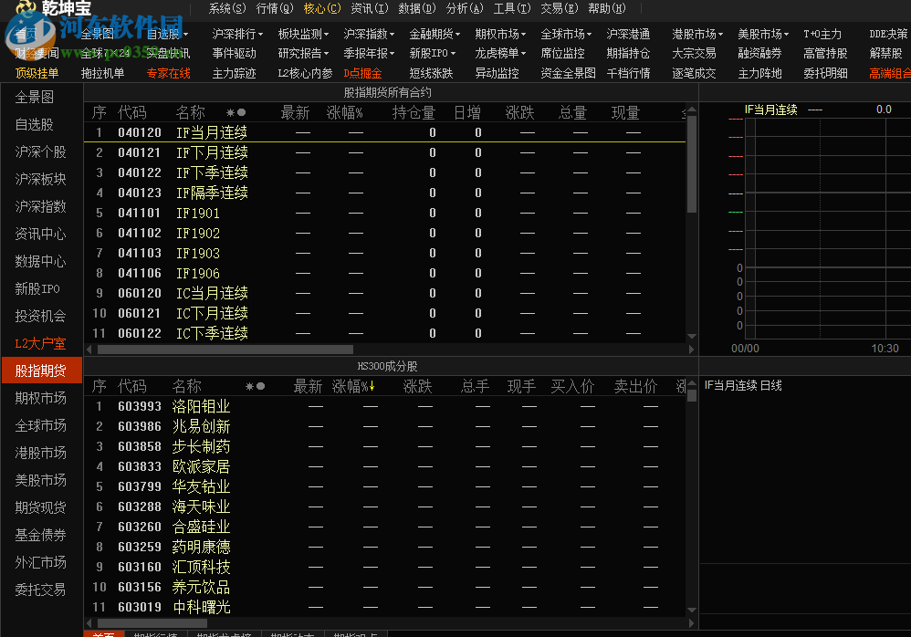 乾坤宝软件 8.9.9 官方版