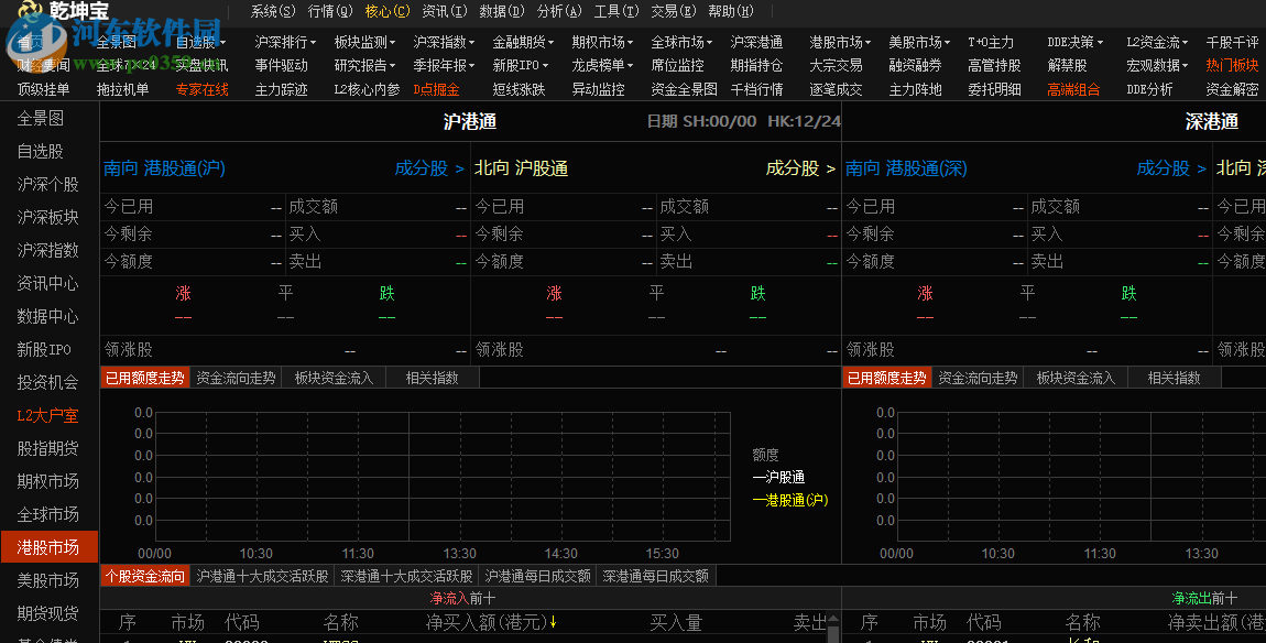 乾坤宝软件 8.9.9 官方版
