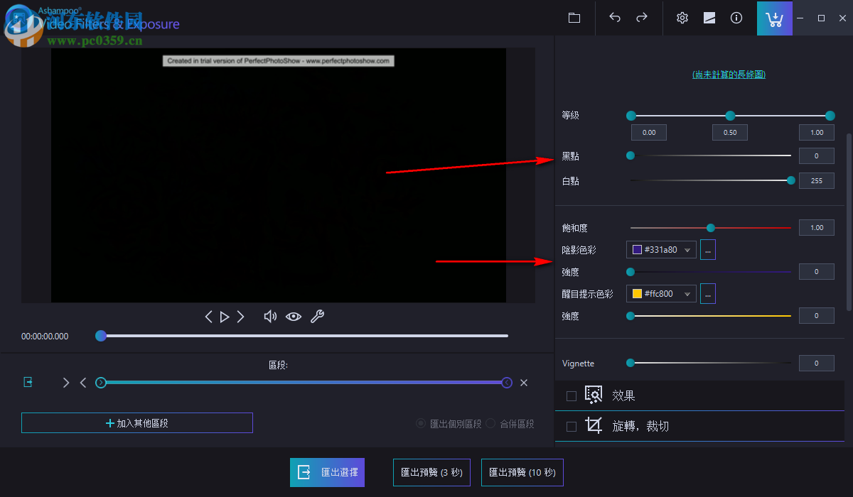 Ashampoo Video Filters and Exposure(视频处理软件) 1.0.0 官方版