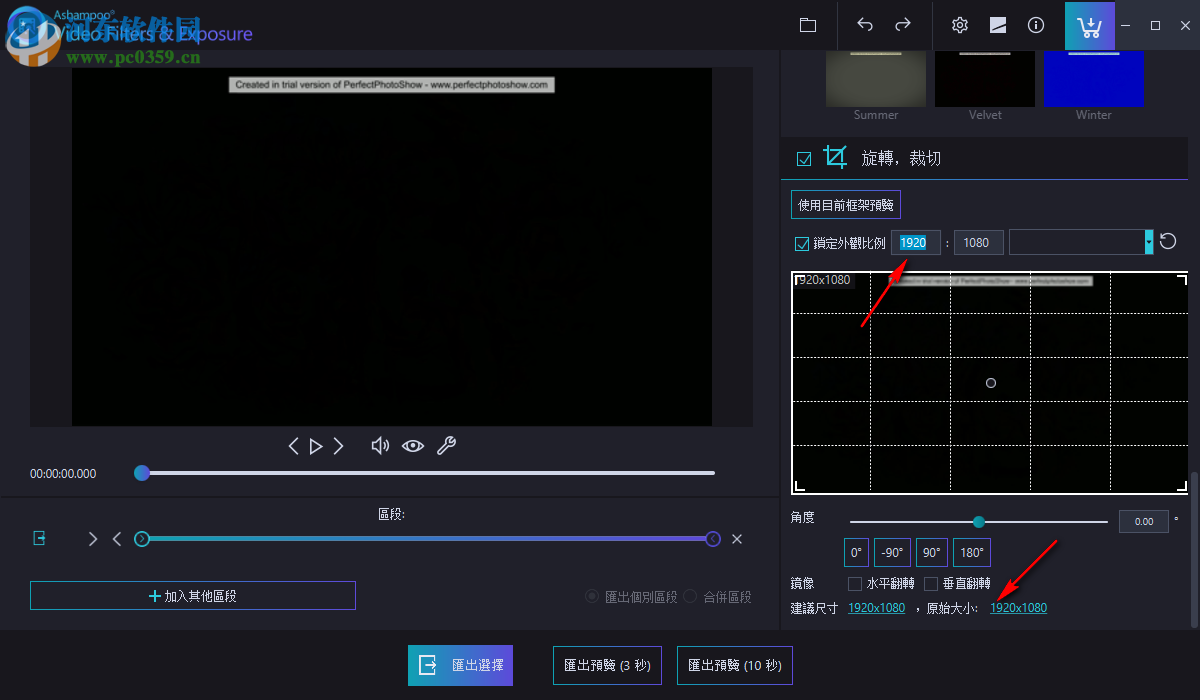 Ashampoo Video Filters and Exposure(视频处理软件) 1.0.0 官方版
