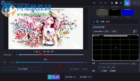 Ashampoo Video Filters and Exposure(视频处理软件) 1.0.0 官方版