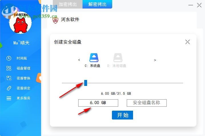 密夹(个人信息加密工具)