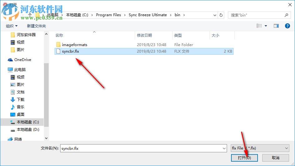 Sync Breeze Ultimate(本地磁盘同步软件) 12.2.16 免费版