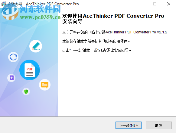 AceThinker PDF Converter(PDF转换器) 2.1.2 中文版