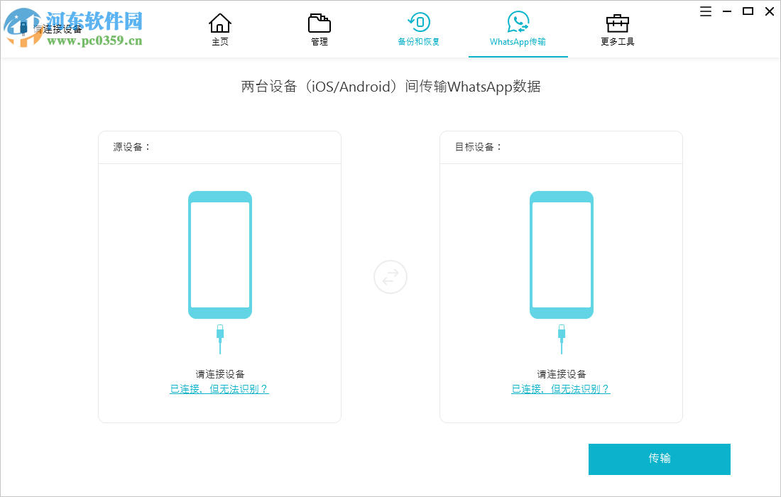 Tenorshare iCareFone(PC苹果手机助手)