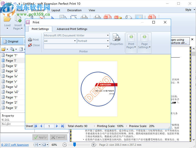 Perfect Print Multilingual 10.0.0.1 免费版