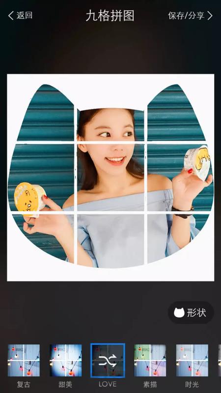 九格切图 1.10 安卓版