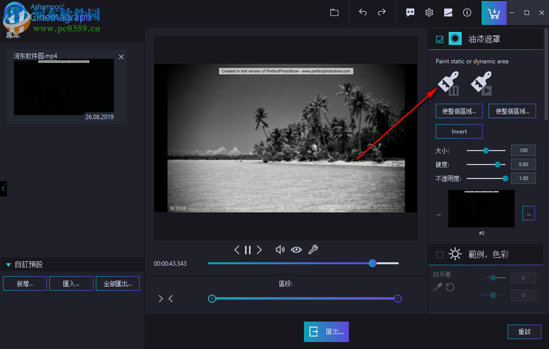 Ashampoo Cinemagraph(动图制作软件)