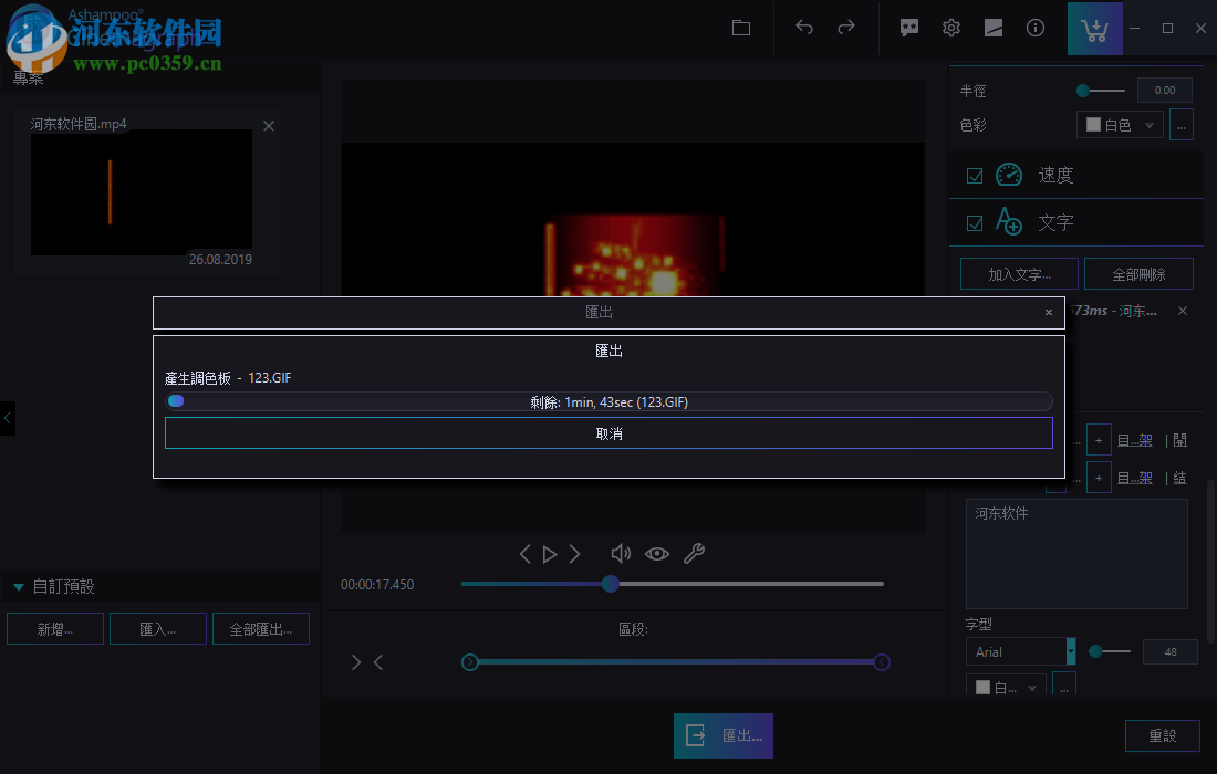 Ashampoo Cinemagraph(动图制作软件)