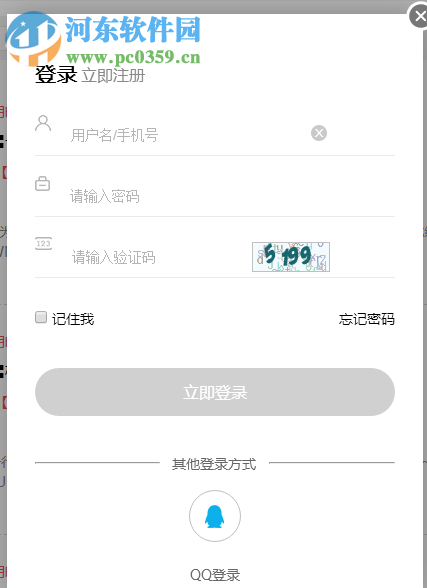 爱租号客户端 1063 官方版