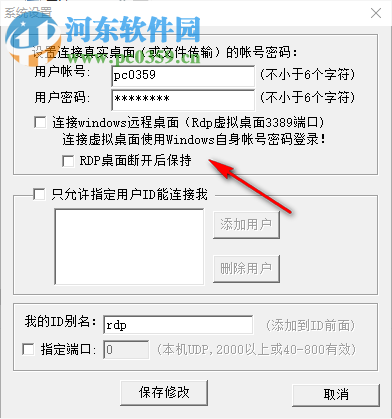 NN远程桌面服务 6.13 官方版