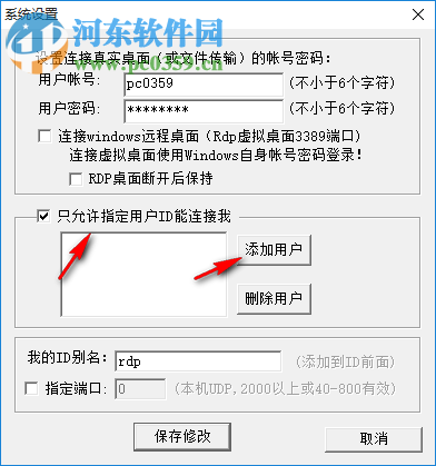 NN远程桌面服务 6.13 官方版
