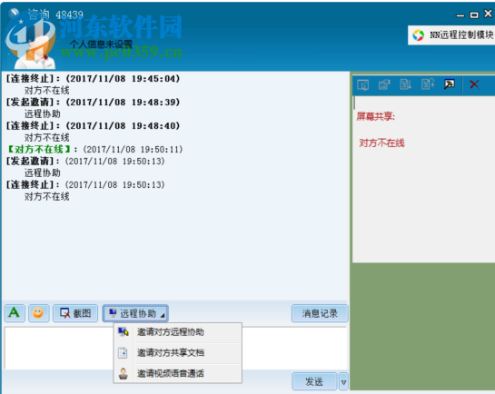 NN远程桌面服务 6.13 官方版