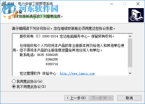 电力安装工程管理系统 1.0 官方版