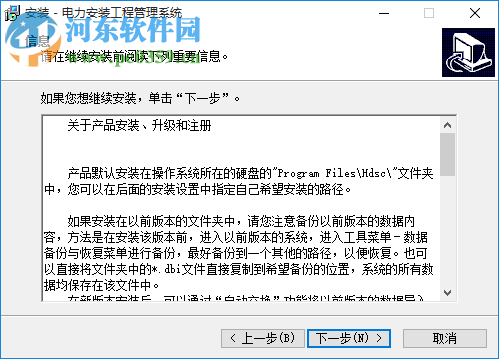 电力安装工程管理系统 1.0 官方版
