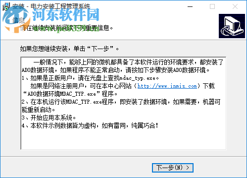 电力安装工程管理系统 1.0 官方版