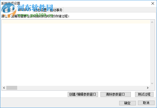 电力安装工程管理系统 1.0 官方版