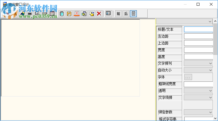 电力安装工程管理系统 1.0 官方版