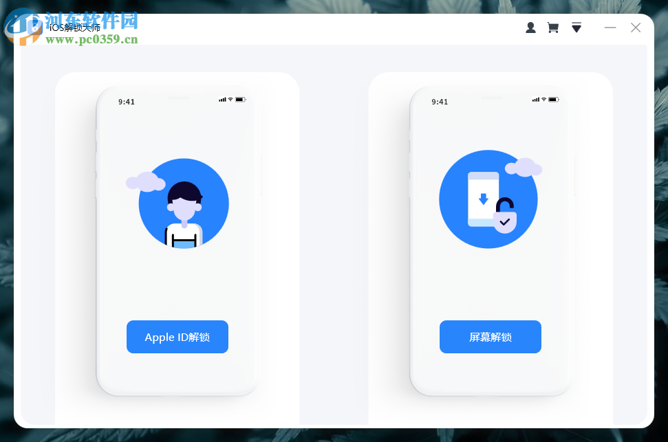 ApowerUnlock(手机解锁软件) 1.0.1.1 免费版