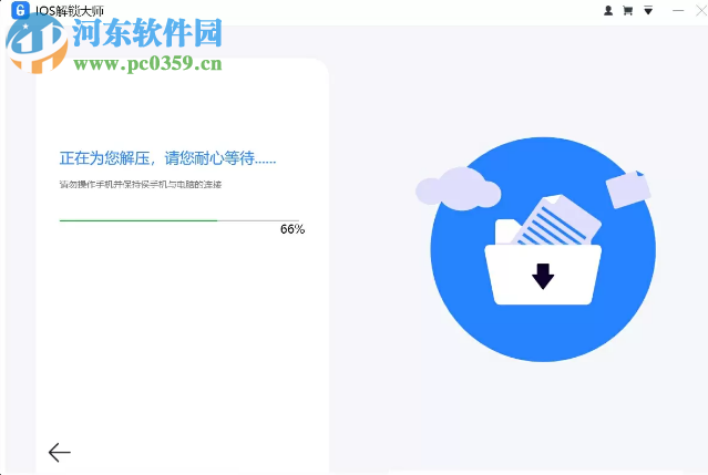 ApowerUnlock(手机解锁软件) 1.0.1.1 免费版