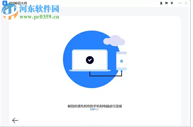 ApowerUnlock(手机解锁软件) 1.0.1.1 免费版