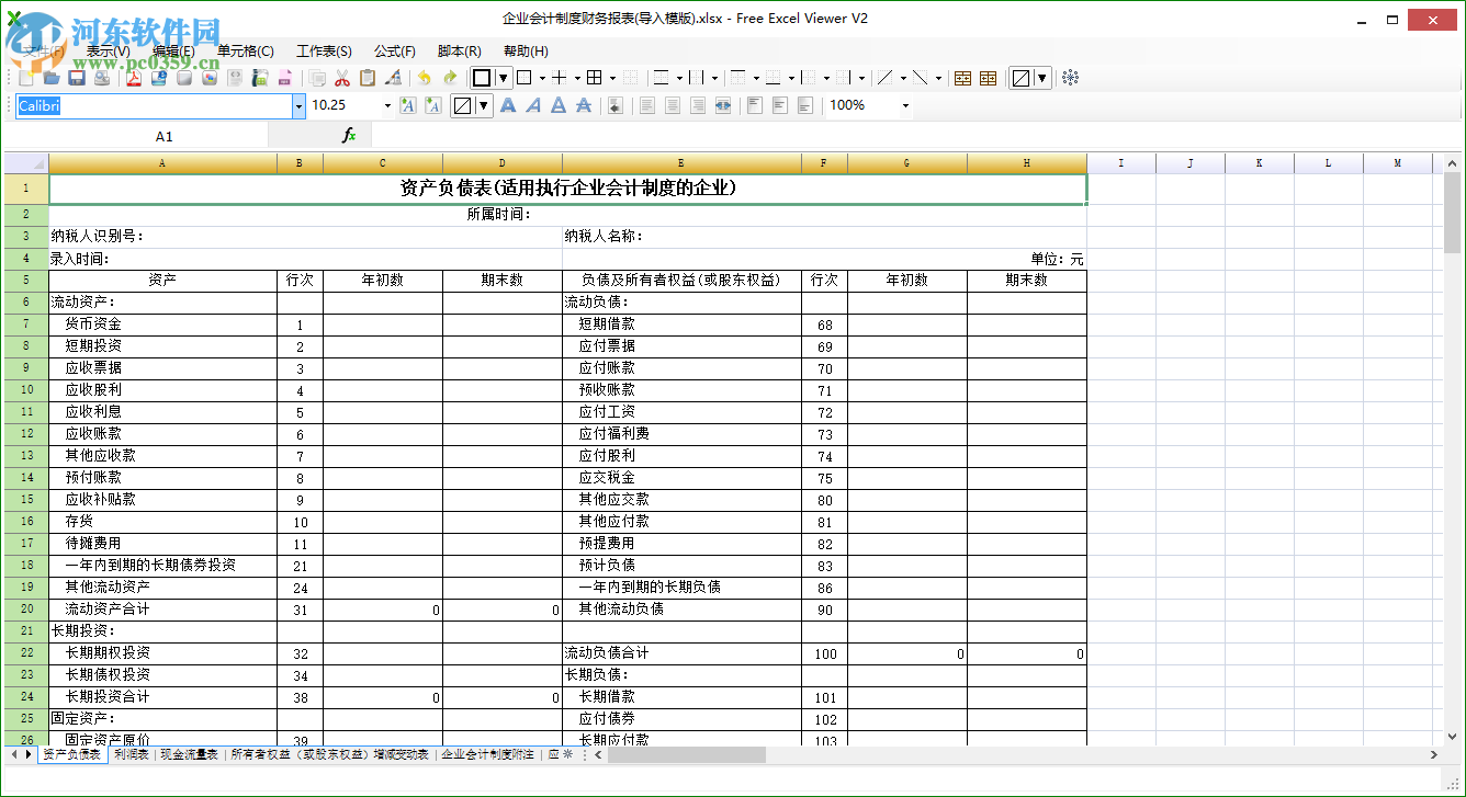 Free Excel Viewer(Excel文件查看编辑器)