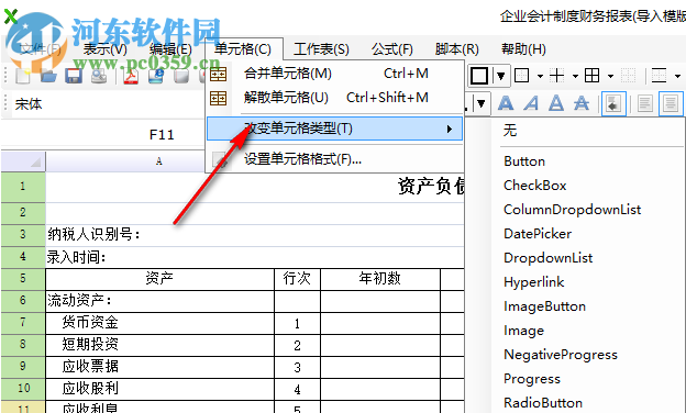 Free Excel Viewer(Excel文件查看编辑器)