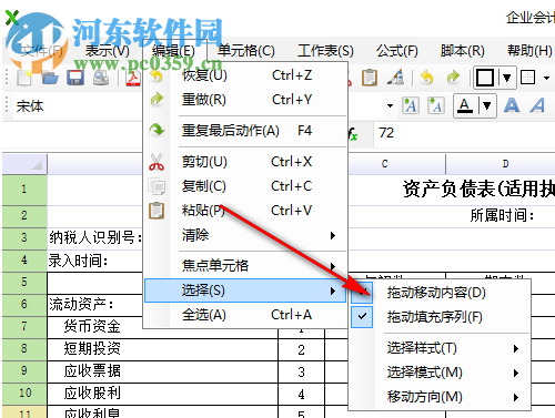 Free Excel Viewer(Excel文件查看编辑器)