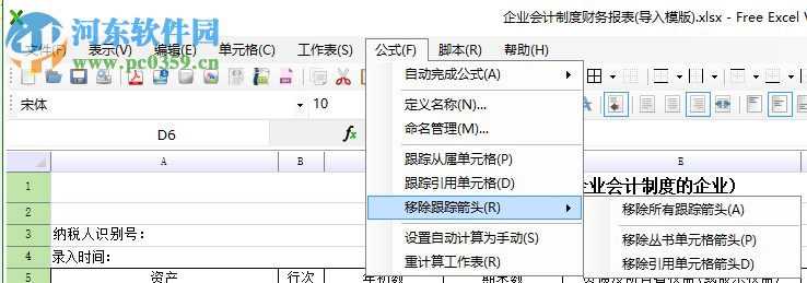 Free Excel Viewer(Excel文件查看编辑器)