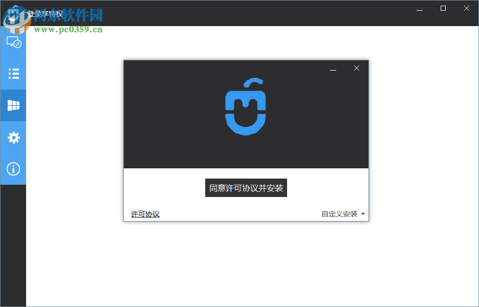 CtrlMe(远程控制软件) 0.8.8.620 官方版