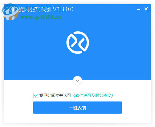 旋风图文识别 1.3.0.0 官方版
