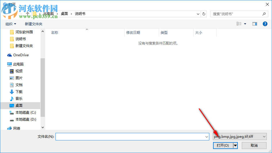 旋风图文识别 1.3.0.0 官方版