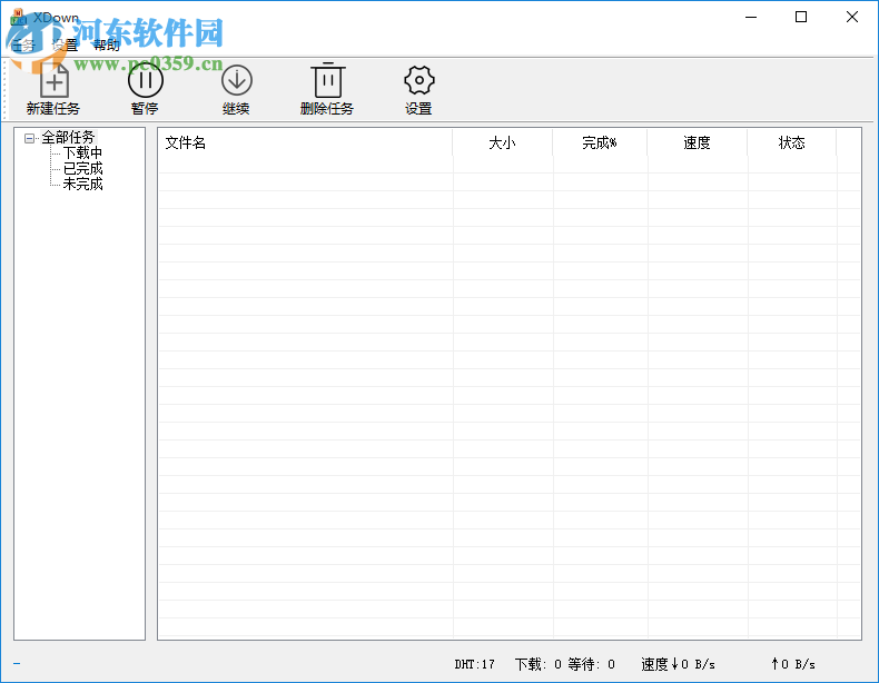 xdown(128并发下载工具)