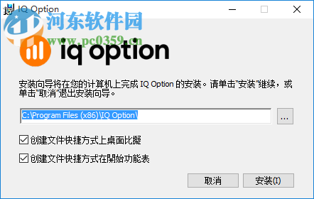 IQ Option(投资交易软件) 1520.8.4524 官方版