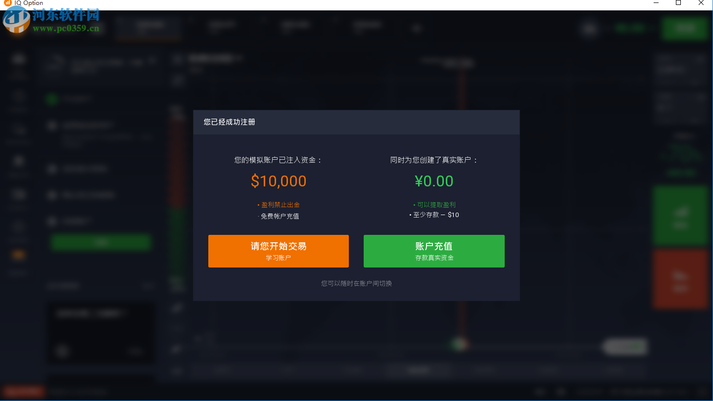 IQ Option(投资交易软件) 1520.8.4524 官方版