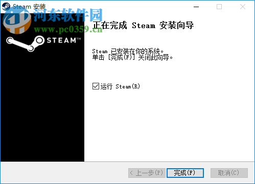蒸汽平台 5.29.18.32 官方pc版