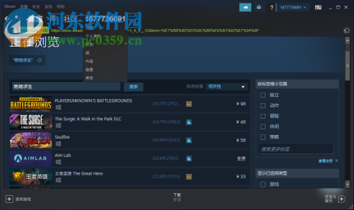 蒸汽平台 5.29.18.32 官方pc版