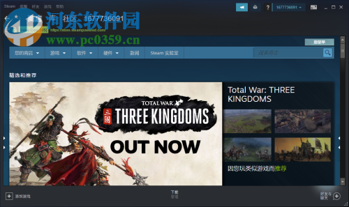 蒸汽平台 5.29.18.32 官方pc版