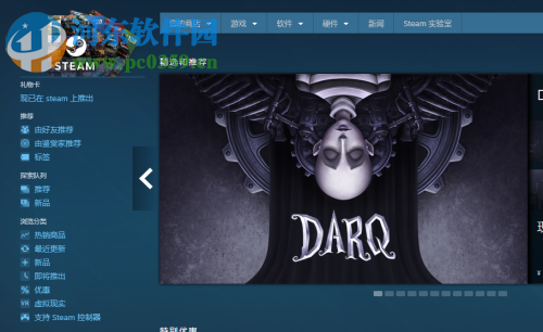 蒸汽平台 5.29.18.32 官方pc版